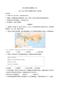 浙江省浙东北县域名校发展联盟2024-2025学年高一下学期期中考试历史试题