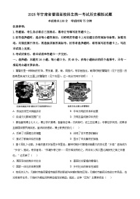 2025届甘肃省会宁县第一中学高三下学期二模（高考模拟）历史试题（原卷版+解析版）