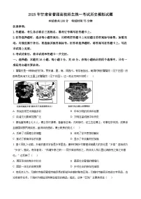2025届甘肃省会宁县第一中学高三下学期二模（高考模拟）历史试题（原卷版+解析版）