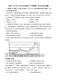 安徽省亳州市第二中学2024-2025学年高二下学期第一次月考历史试题（原卷版+解析版）