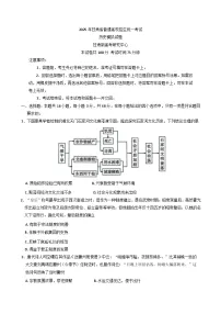 2025届甘肃省靖远县第二中学高三下学期二模历史试题（含解析）
