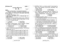 山东省日照市2025届高三校际联合高考模拟第二次模拟-历史试题+答案