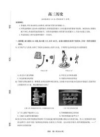 历史丨东北三省精准教学联盟2025届高三下学期4月联考历史试卷及答案