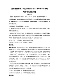 河南省濮阳市、平顶山市2024-2025学年高一下学期期中考试历史试题（解析版）