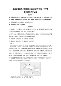 浙江省嘉兴市八校联盟2024-2025学年高一下学期期中联考历史试题（解析版）