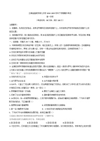 云南省宣威市第七中学2024-2025学年高一下学期期中考试历史试题（解析版）