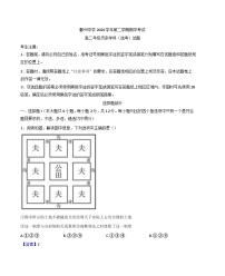 浙江省宁波市鄞州中学2024-2025学年高二下学期期中考试历史（选考）试题（解析版）