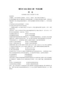 湖南省六市2024届高三上学期1月金太阳期末统一考试 历史试题（含答案）