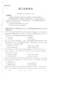 辽宁省抚顺市六校协作体2023-2024学年高三上学期期末考试历史试卷（含答案）