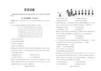 河北衡中同卷2024届高三1月考试历史试卷（含答案）