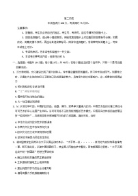 广东省广州市番禺区石碁中学等部分学校2024-2025学年高二下学期期中考试历史试题