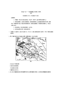 河北省沧州市五个一名校联考2024-2025学年高三下学期第二次联考历史试题