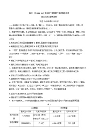 福建省福州第一中学2024-2025学年高二下学期期中考试历史试题