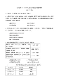 江苏省徐州市第三中学2024-2025学年高二下学期期中调研考试历史试题