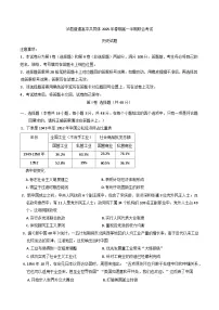 四川省泸州市泸县普通高中共同体2024-2025学年高一下学期期中考试历史试题