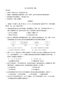 浙江省宁波市六校2024-2025学年高二下学期期中考试历史试题