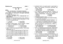 2025届山东省日照市高三下学期二模考试历史试卷