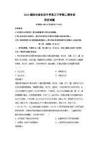 2025届四川省安岳中学高三下学期二模考试历史试卷（解析版）