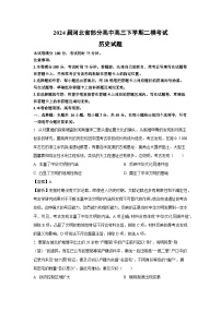 2024届河北省部分高中高三下学期二模考试历史试卷（解析版）