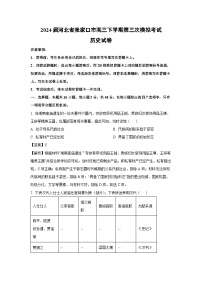 2024届河北省张家口市高三下学期第三次模拟考试历史试卷（解析版）