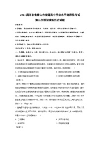 2024届河北省唐山市普通高中学业水平选择性考试第二次模拟演练 历史试卷（解析版）