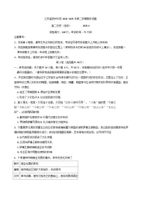 江苏省扬州中学2024-2025学年高二下学期期中考试历史试题