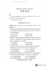 四川省德阳市2025届高三下学期4月三诊历史试题（PDF版附答案）