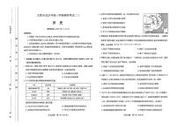 2025年太原高考二模历史试题及答案