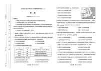2025年太原高考二模历史试题及答案