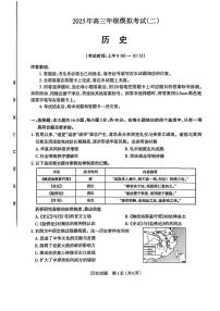 历史丨山西省太原市2025届高三下学期4月二模历史试卷及答案