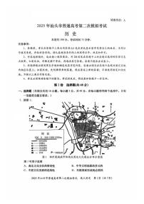 广东省汕头市2025届高三高考模拟第二次模拟-历史试题+答案