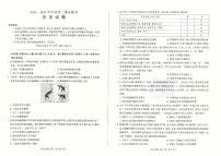 河北省百师联盟2023-2024学年高二上学期1月期末大联考 历史试卷（含答案）