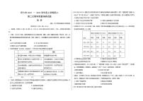 山西省朔州市怀仁市2023-2024学年高二上学期期末 历史试卷（含答案）