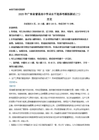 精品解析：2025届广东省揭阳市高三下学期模拟测试（二）历史试题（解析版）