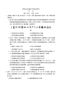 2025届安徽省蚌埠市高三下学期适应性考试历史试卷