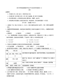 2025年陕西省高中学业水平合格性考试历史模拟试卷