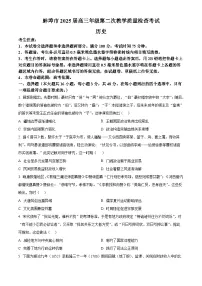 安徽省蚌埠市2024-2025学年高三下学期第二次教学质量检查考试历史试题