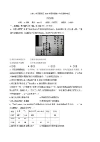安徽省六安第二中学2024-2025学年高一下学期期中考试历史试题（含解析）