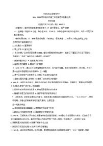 福建省福州市2024-2025学年高三下学期第四次质量检测历史试题