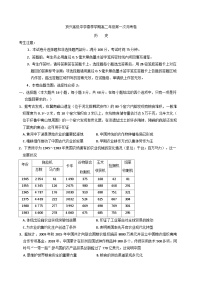 贵州省黔西南布依族苗族自治州兴义市顶效开发区顶兴学校2024-2025学年高二下学期第一次月考历史试卷（含解析）