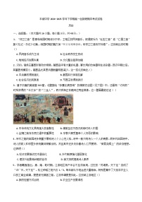 江西省丰城中学2024-2025学年高一下学期期中考试历史试题（创新班）