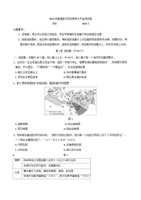 山东省临沂市河东区、费县2024-2025学年高一下学期期中联考历史试题
