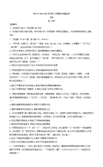 新疆维吾尔族自治区喀什市2024-2025学年高二下学期期中质量监测历史试题