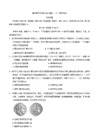 重庆市南开中学校2024-2025学年高一下学期期中考试历史试题