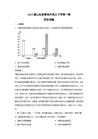 2025届山东省青岛市高三下学期一模历史试卷（解析版）
