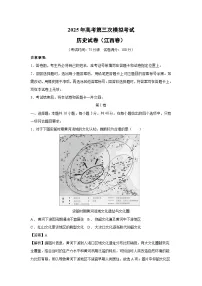 2025年高考第三次模拟考试（江西卷）历史试卷（解析版）