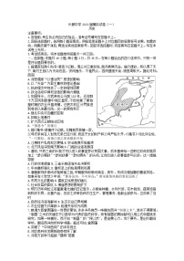 湖南省长沙市长郡中学2022届高三模拟（一）历史试卷 含解析