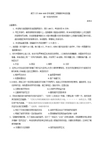 贵州省毕节市威宁彝族回族苗族自治县第八中学2024-2025学年高一下学期期中考试历史试题（含答案）