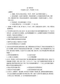 贵州省黔东南苗族侗族自治州2024-2025学年高一下学期期中考试历史试题（含解析）