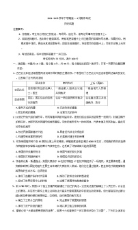 湖南省长沙市湘军高级中学2024-2025学年高一下学期期中考试历史试题(含解析)